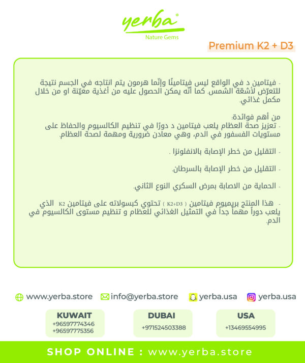 Premium K2 D3 Complex history6