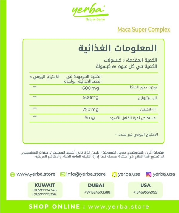 Maca Super Complex history5