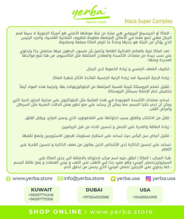 Maca Super Complex history6