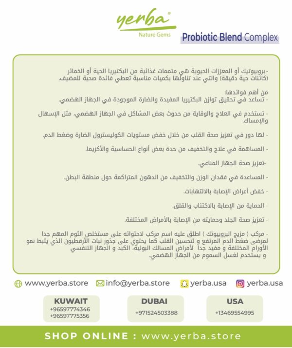 Pro-Biotic Complex history5