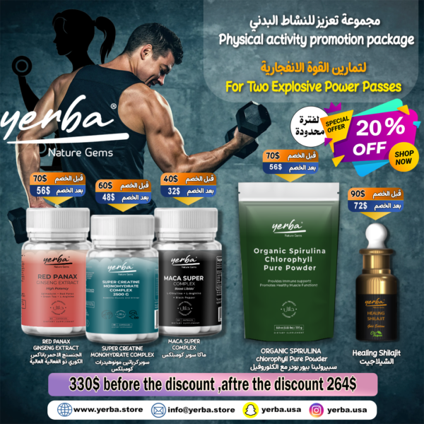 Physical Activity Package